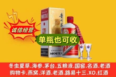 承德市回收茅台酒
