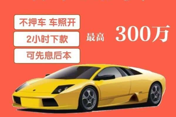 承德市汽车抵押
