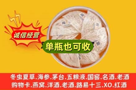 承德市回收燕窝