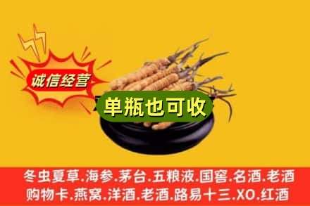 承德市回收虫草