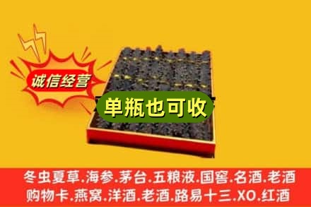 承德市回收海参