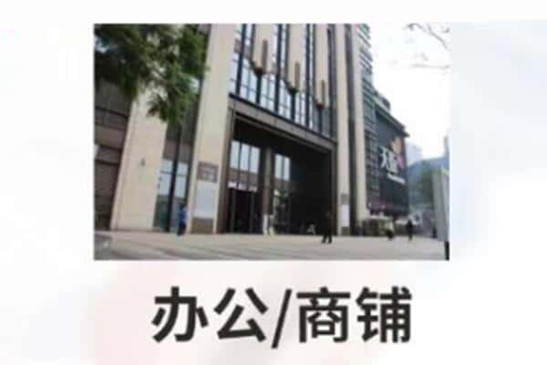 承德市商铺抵押