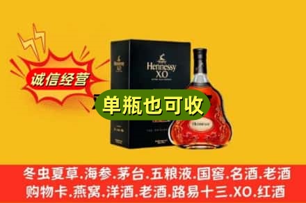 承德市回收轩尼诗