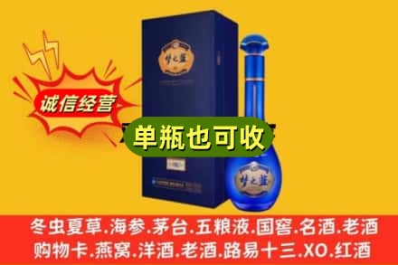 承德市回收梦之蓝