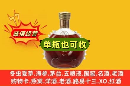 承德市回收路易十三