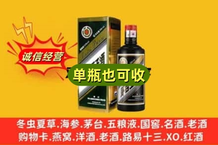 承德市回收茅台王子酒