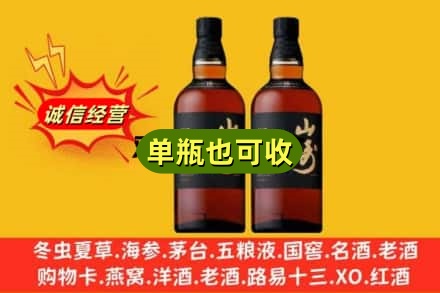 承德市回收山崎