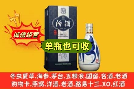 承德市回收汾酒