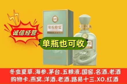 承德市诚信回收古井贡酒