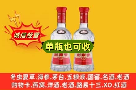 承德市诚信回收剑南春