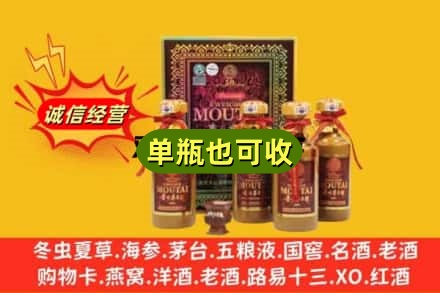 承德市回收50年茅台