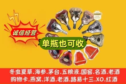 承德市回收XO洋酒