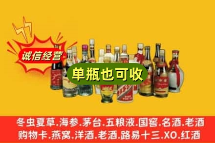 承德市回收老酒