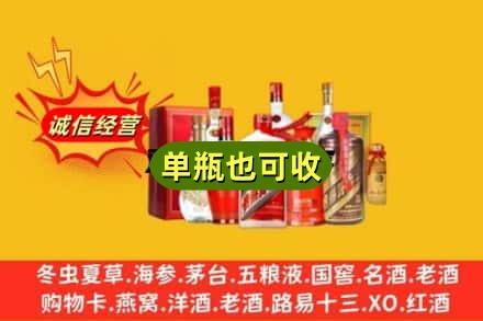 承德市回收白酒