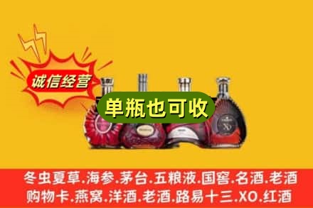 承德市回收洋酒